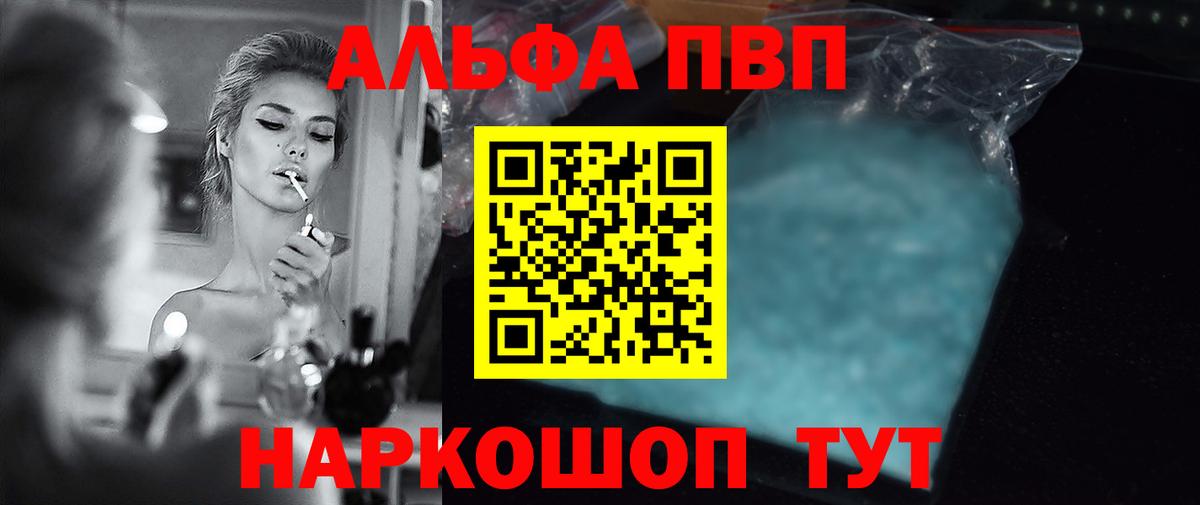 Шарыпово  А ПВП крисы CK  Alfa_PVP СК КРИС  Alpha-PVP  Вход с VPN 