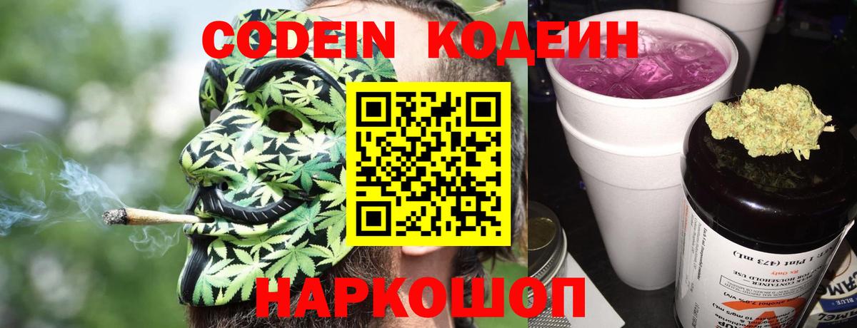 Шарыпово  купить   Вход с VPN  Кодеин Purple Drank 