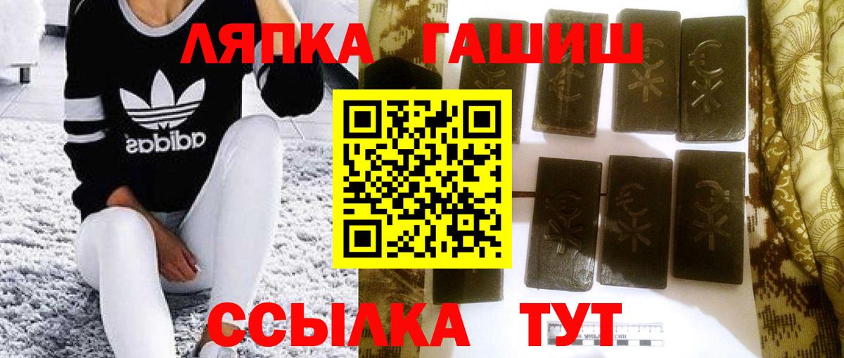Гашиш Ice-O-Lator  Гашиш гарик  Шарыпово  Вход с VPN 