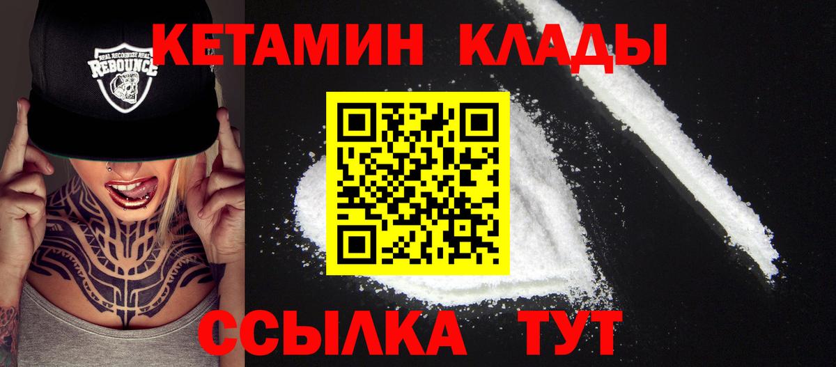 Кетамин VHQ  Вход с VPN  Шарыпово  Кетамин VHQ 
