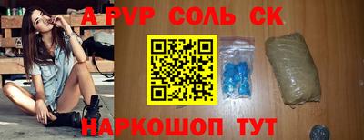 соль курить ск Рузаевка