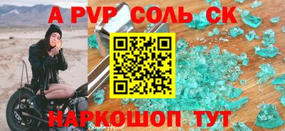 соль курить ск Рузаевка