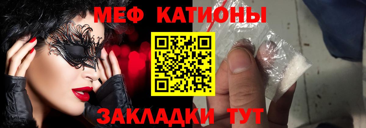 МЯУ-МЯУ  МЯУ-МЯУ VHQ  Меф  Вход с VPN  купить   МЯУ-МЯУ mephedrone  Шарыпово 