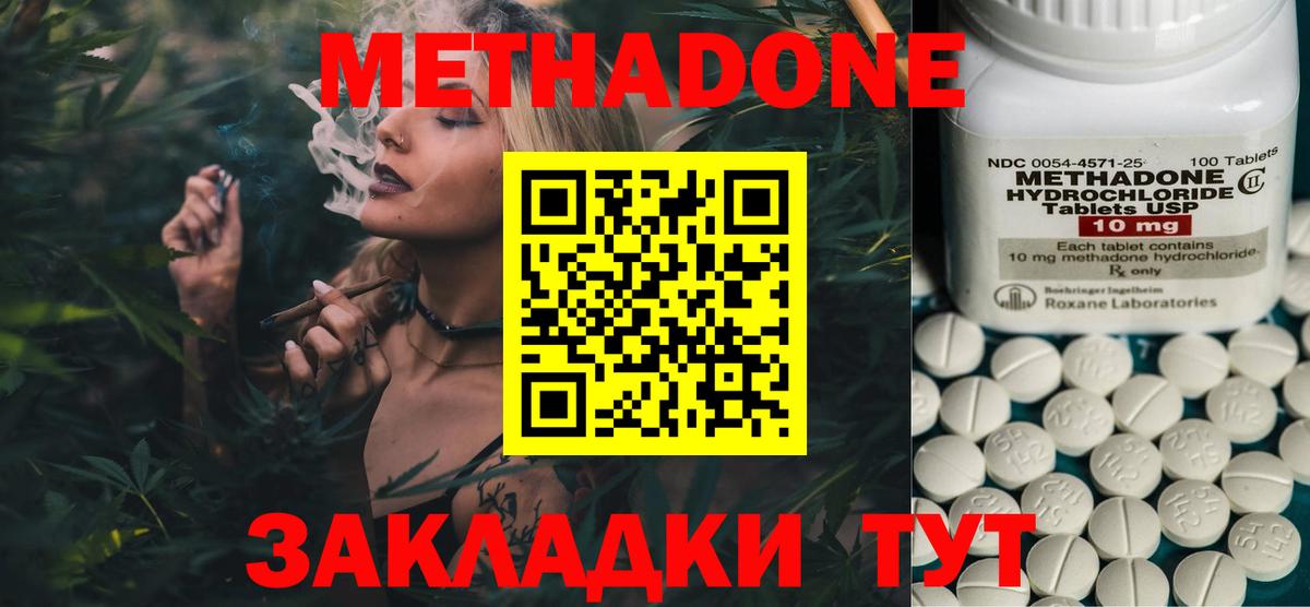 Шарыпово  Метадон мёд  Вход с VPN 