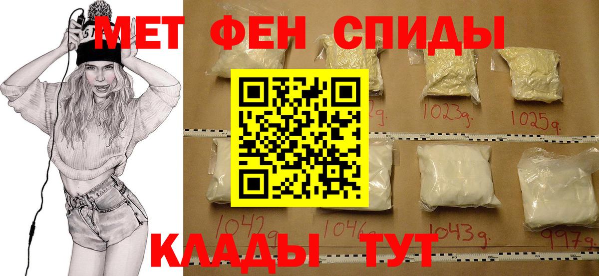 МЕТАМФЕТАМИН кристалл Шарыпово