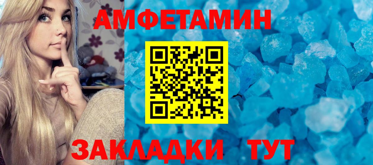 Шарыпово  МЕТАМФЕТАМИН пудра  Вход с VPN 