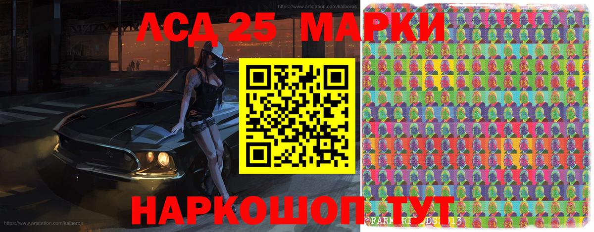 Наркотические марки 1,8мг Шарыпово