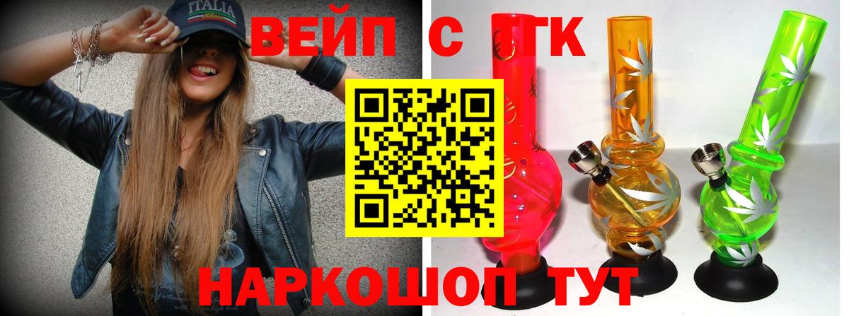 Дистиллят ТГК вейп  Вход с VPN  Дистиллят ТГК Wax  Шарыпово 