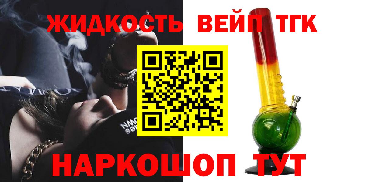 ТГК вейп Шарыпово