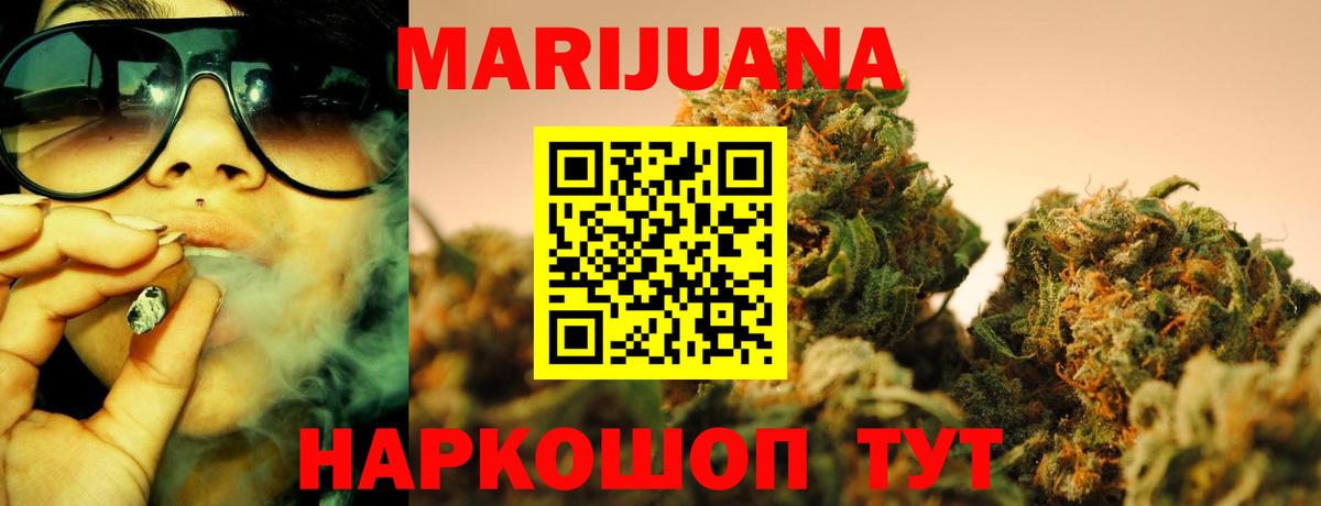 Шишки марихуана AK-47  МАРИХУАНА SATIVA & INDICA  Шарыпово  Вход с VPN  Каннабис ГИДРОПОН 